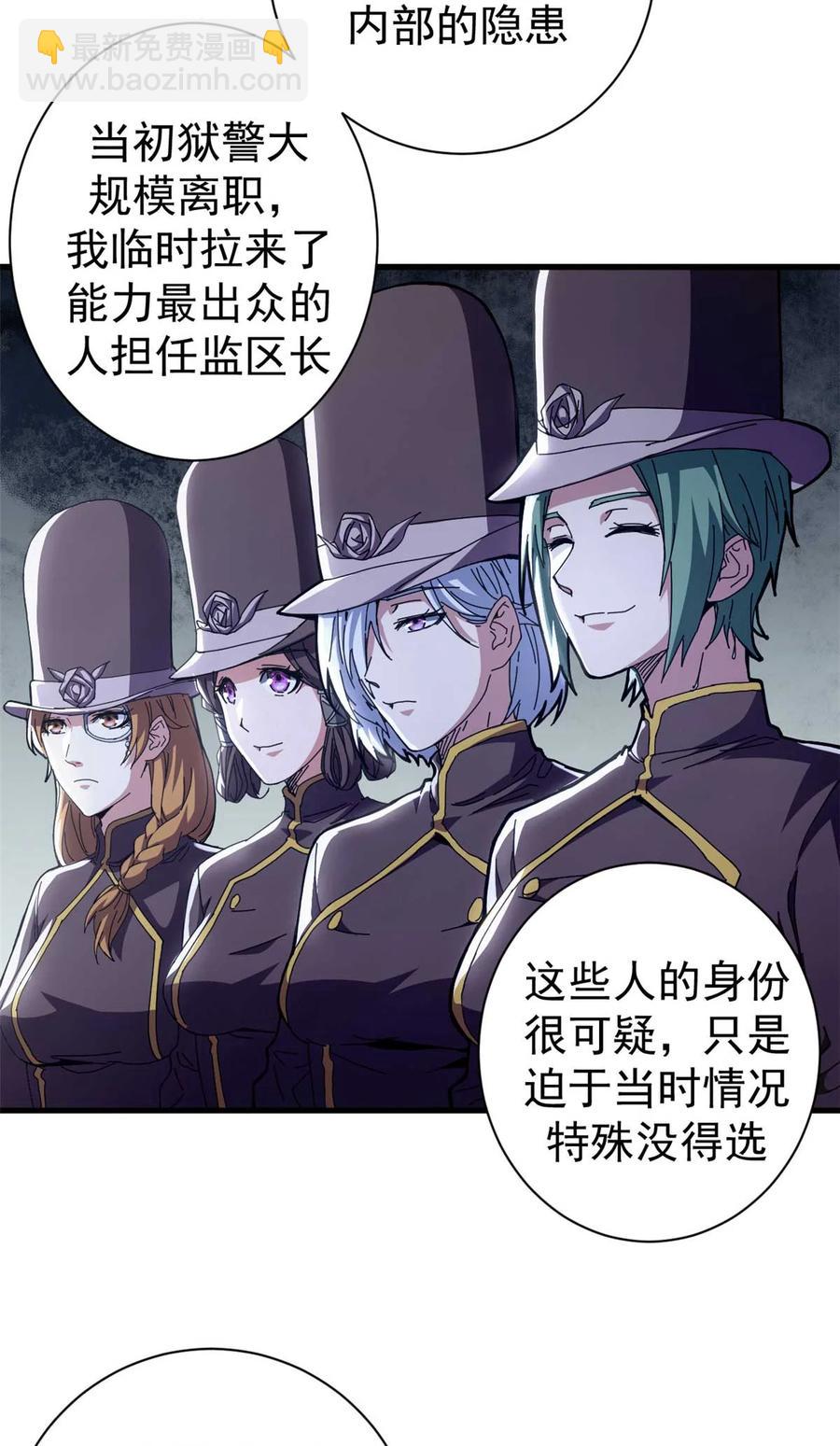 70 放火计划(1/2)-第68话