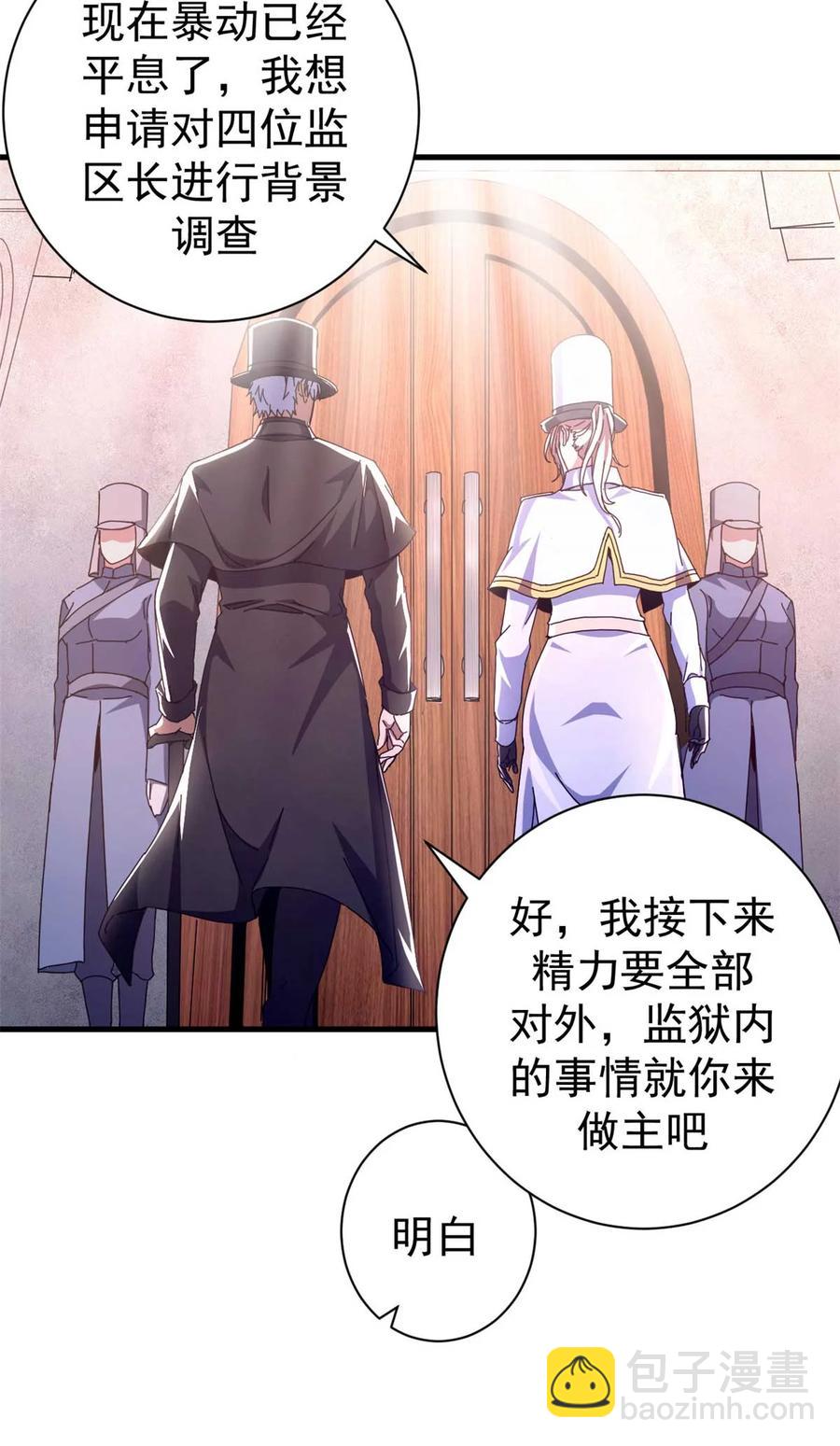 70 放火计划(1/2)-第68话