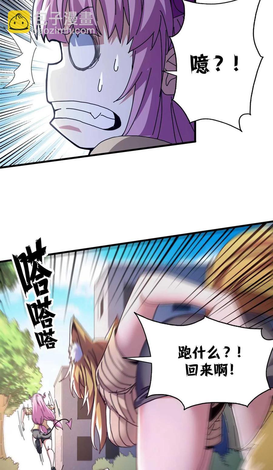 70 放火计划(1/2)-第68话