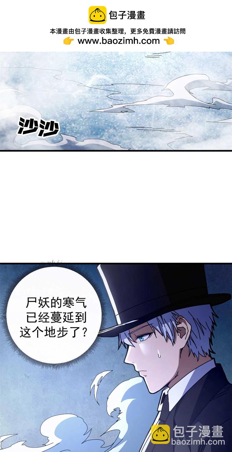 70 放火计划(1/2)-第68话