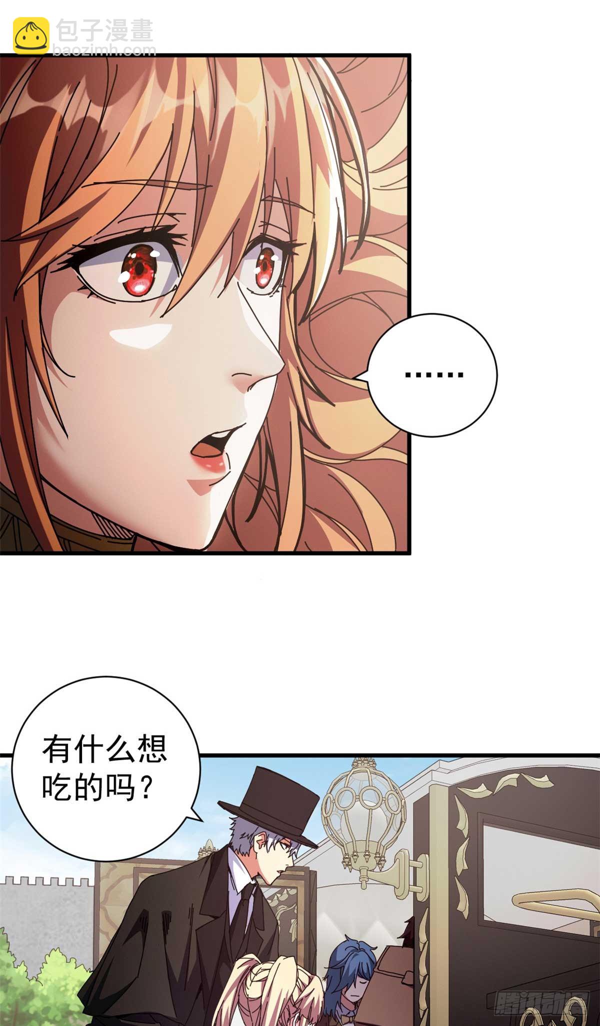 74 红娘内战二组成立(1/2)-第72话