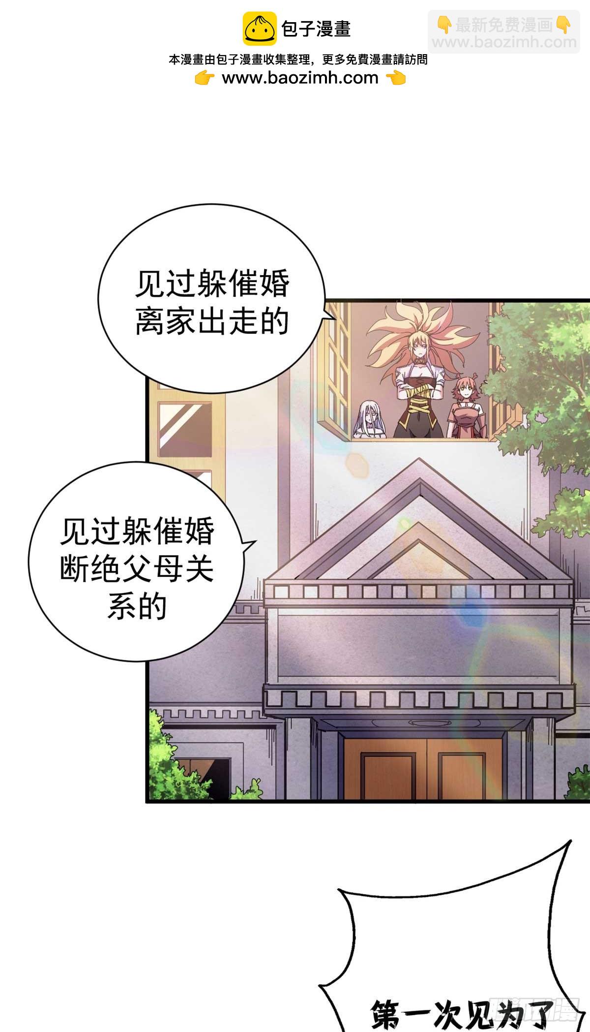 74 红娘内战二组成立(1/2)-第72话