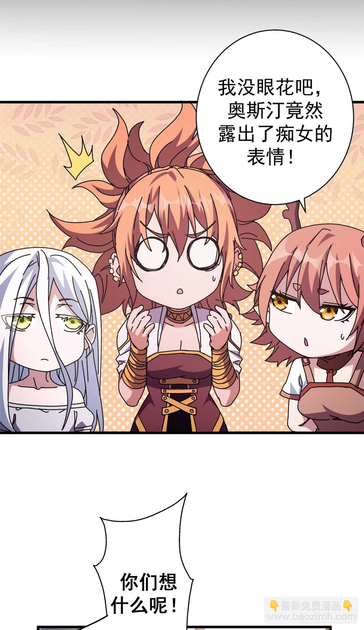 74 红娘内战二组成立(1/2)-第72话