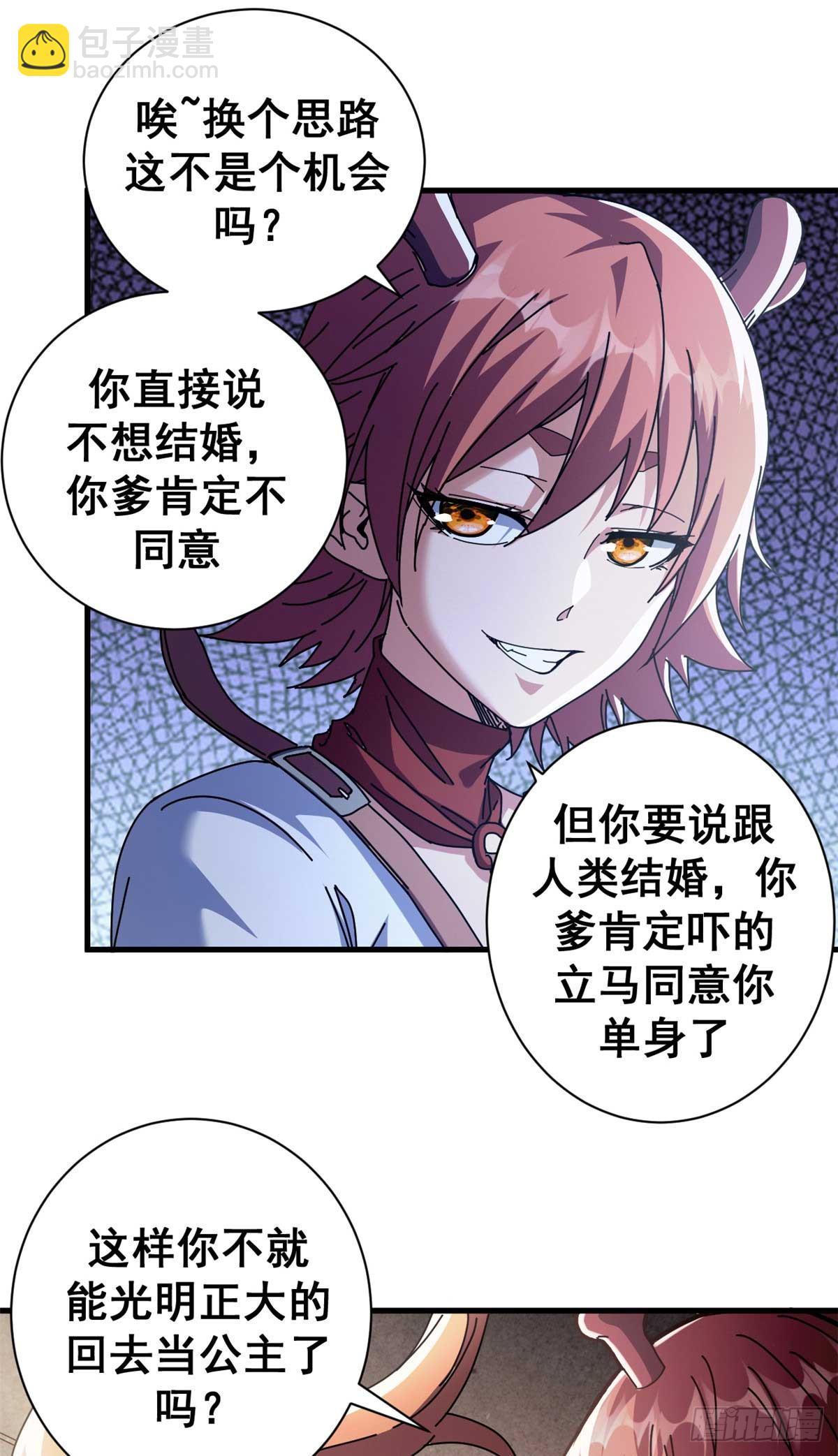 74 红娘内战二组成立(1/2)-第72话