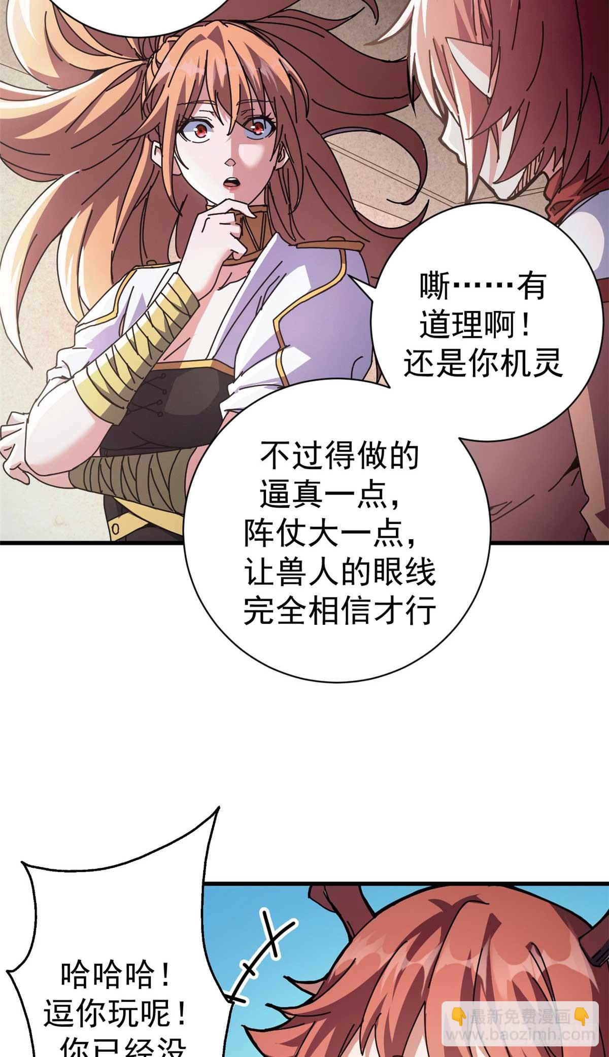 74 红娘内战二组成立(1/2)-第72话