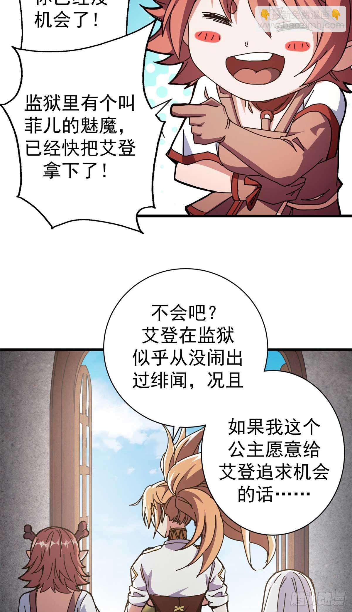 74 红娘内战二组成立(1/2)-第72话