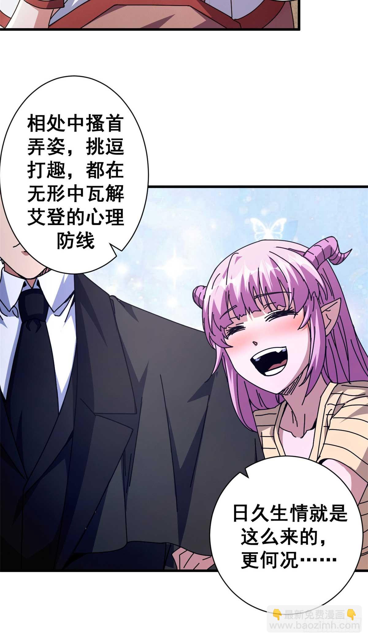 74 红娘内战二组成立(1/2)-第72话