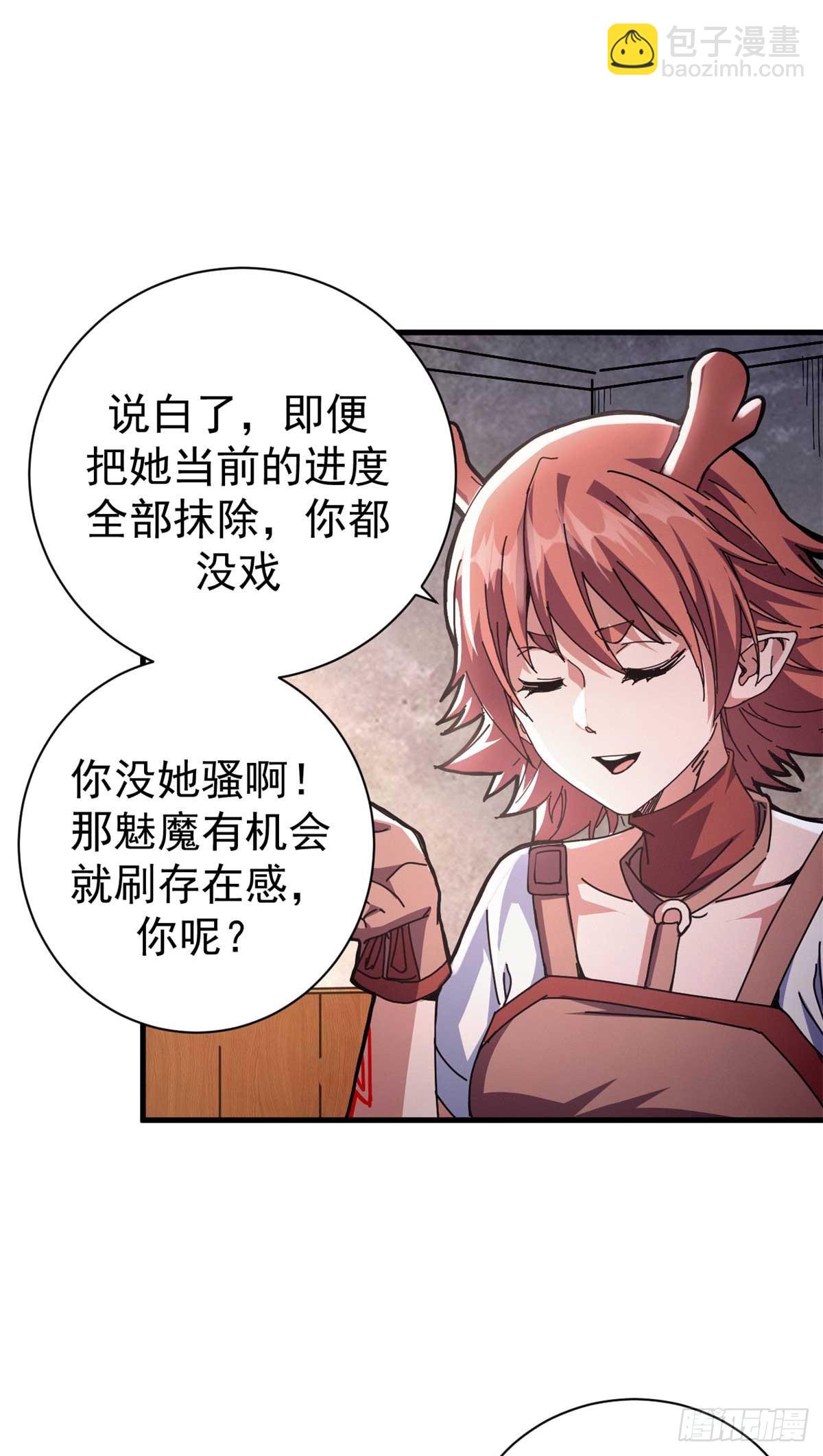 74 红娘内战二组成立(1/2)-第72话