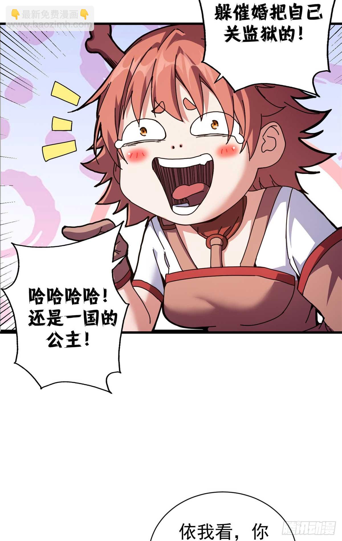 74 红娘内战二组成立(1/2)-第72话