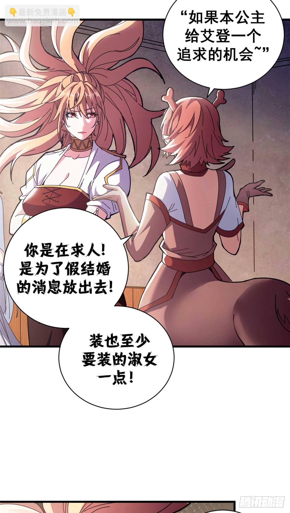 74 红娘内战二组成立(1/2)-第72话