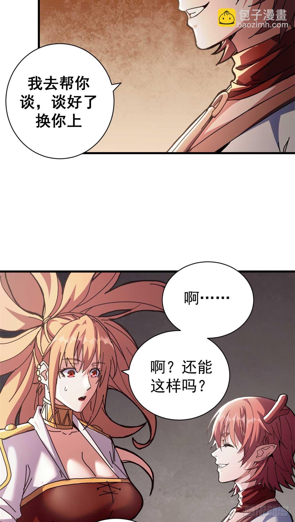 74 红娘内战二组成立(1/2)-第72话