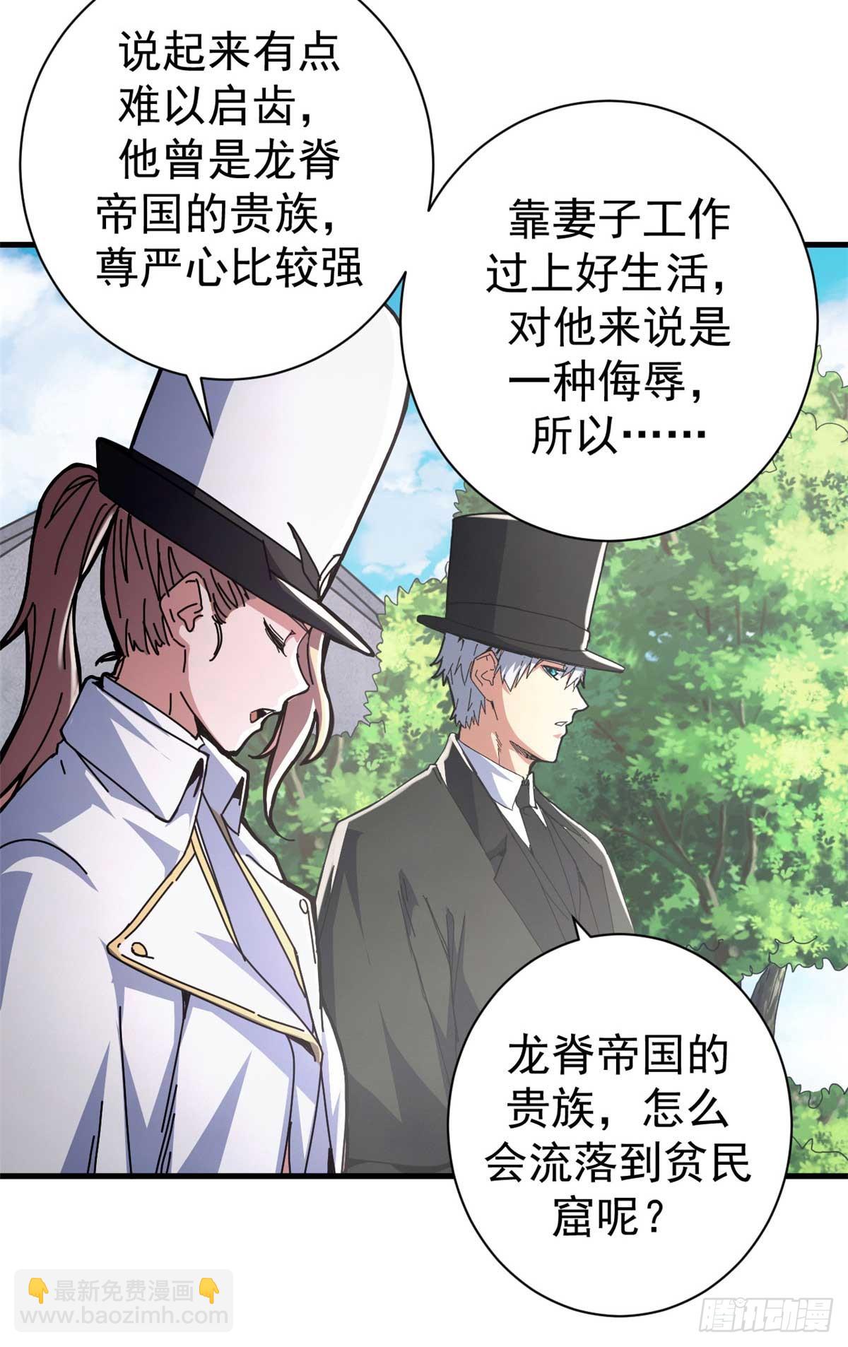 74 红娘内战二组成立(1/2)-第72话