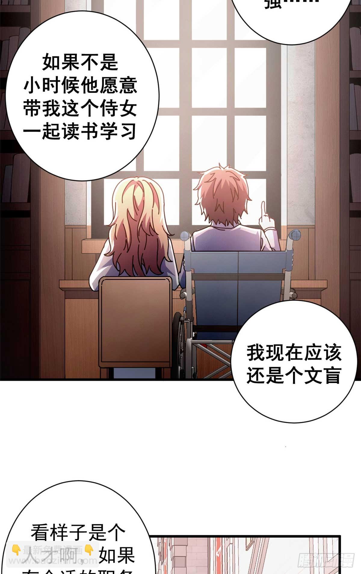 74 红娘内战二组成立(1/2)-第72话