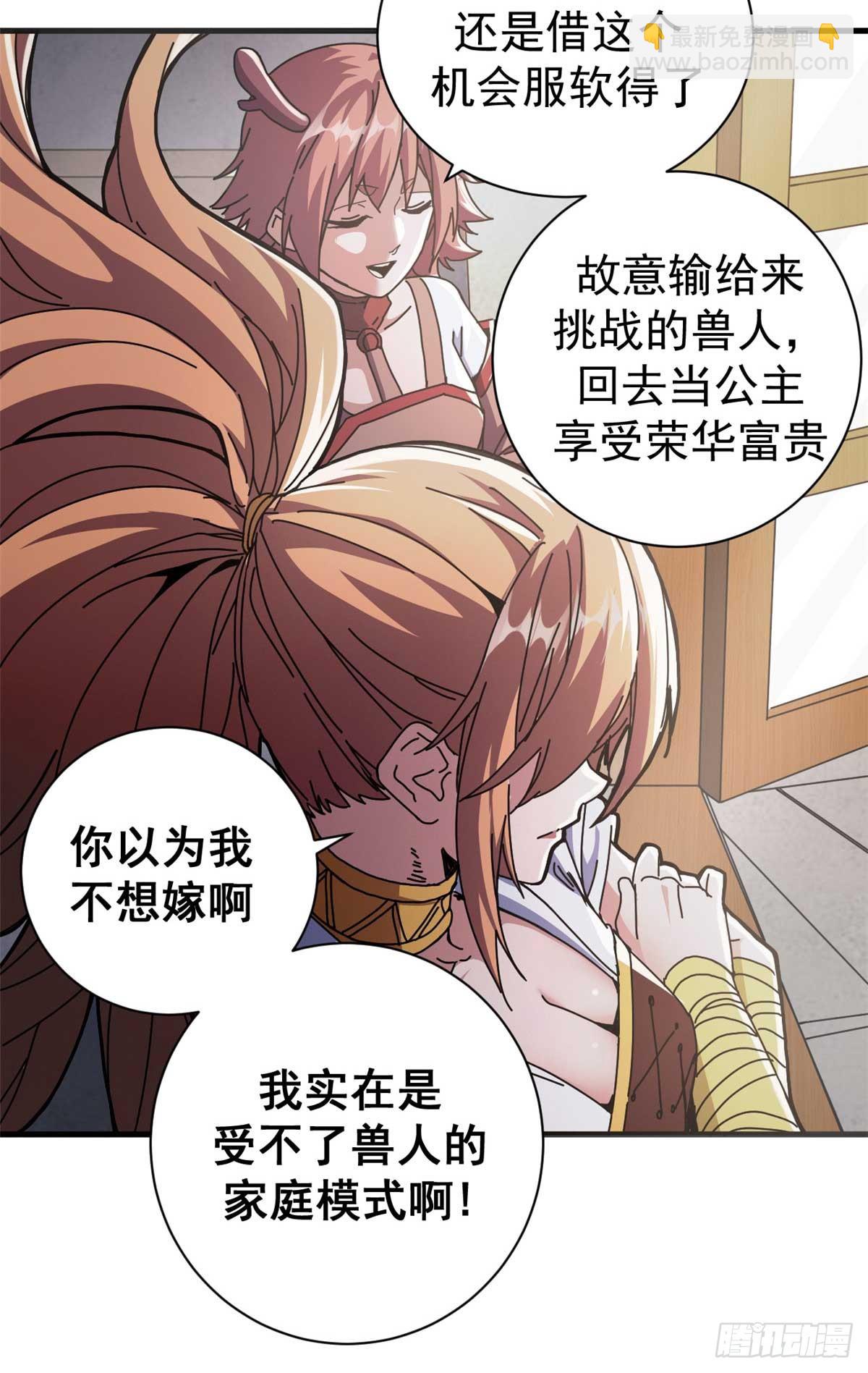 74 红娘内战二组成立(1/2)-第72话