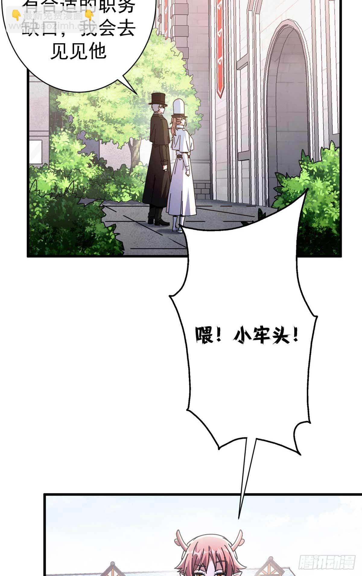 74 红娘内战二组成立(1/2)-第72话