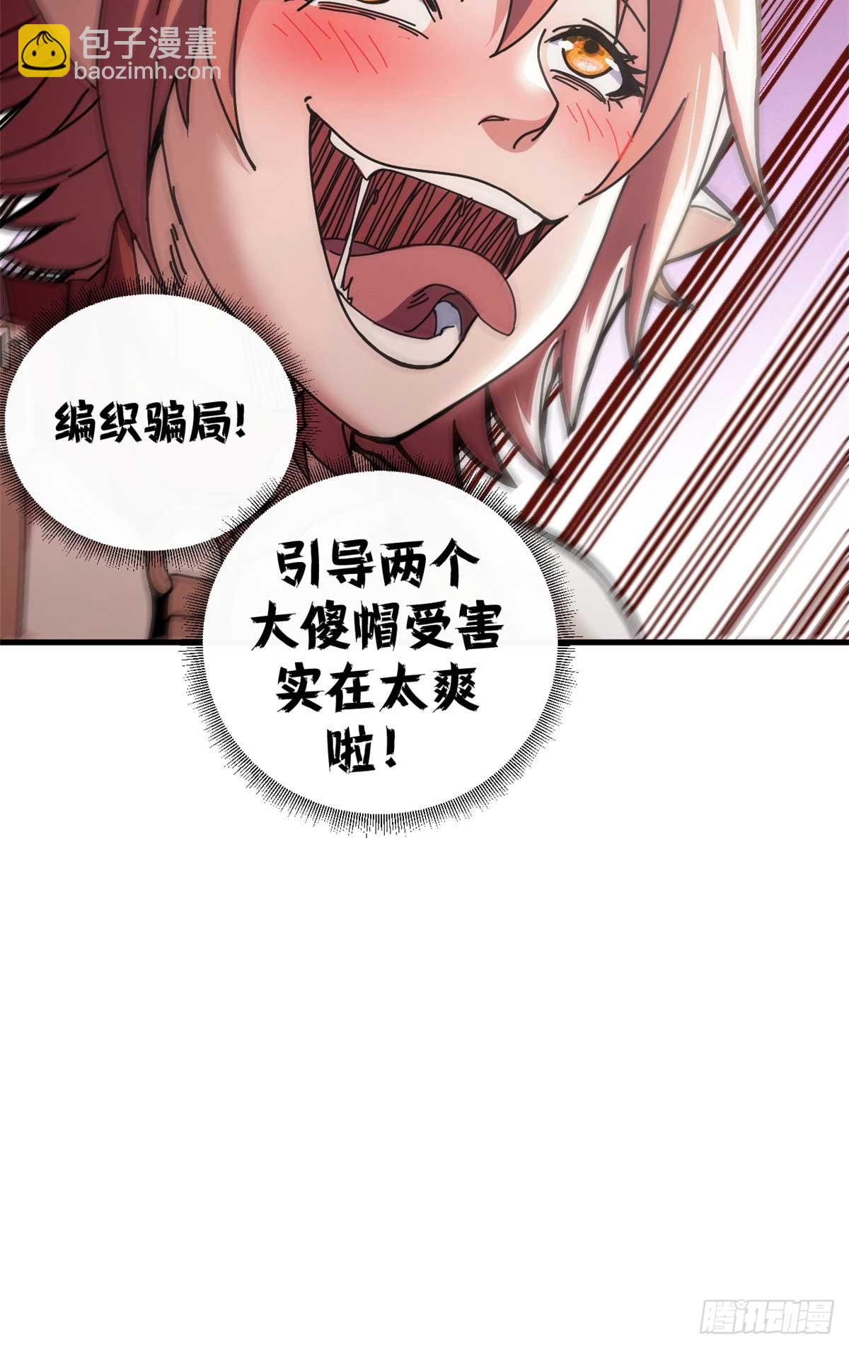 74 红娘内战二组成立(1/2)-第72话