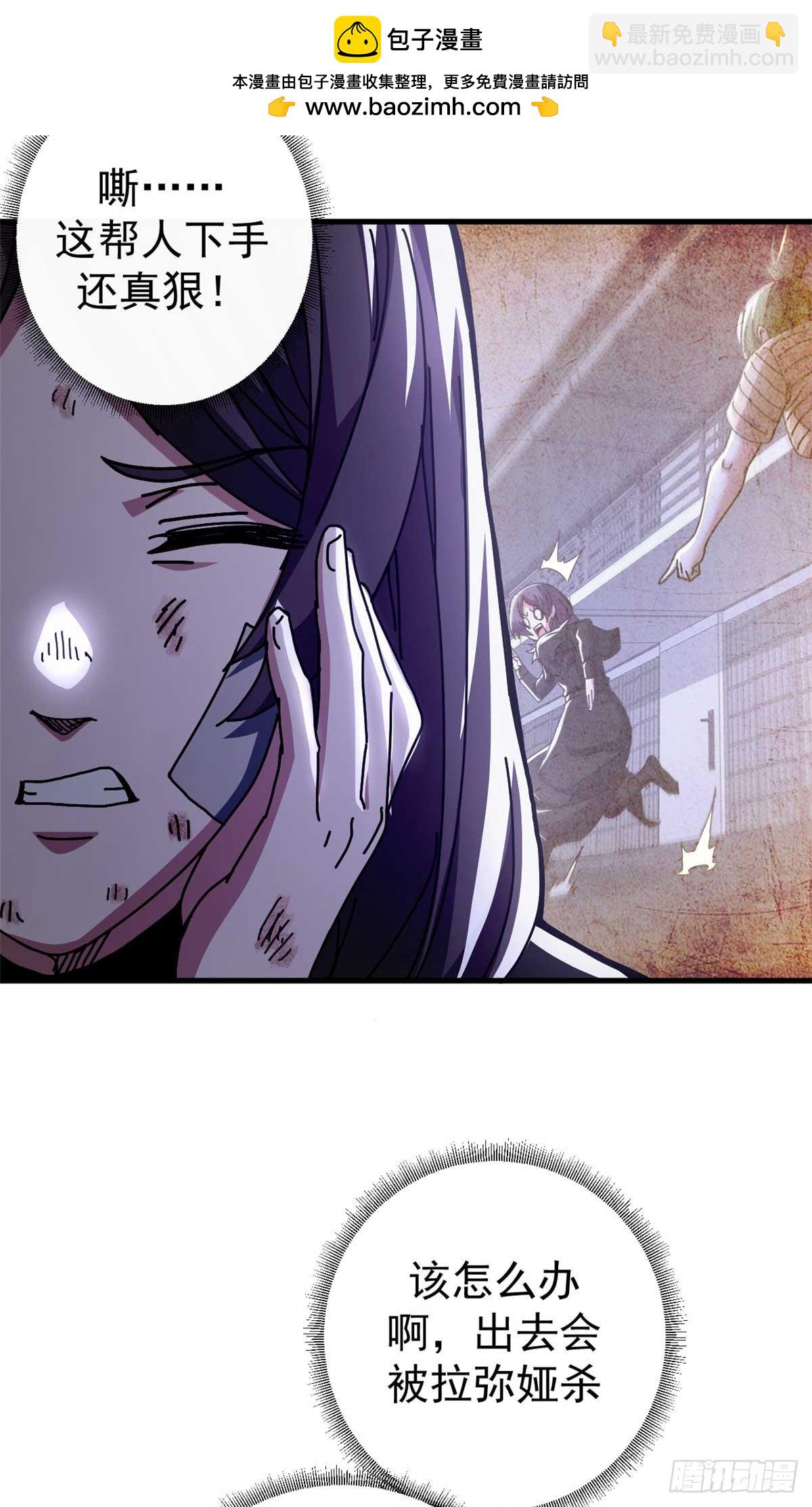 74 红娘内战二组成立(1/2)-第72话