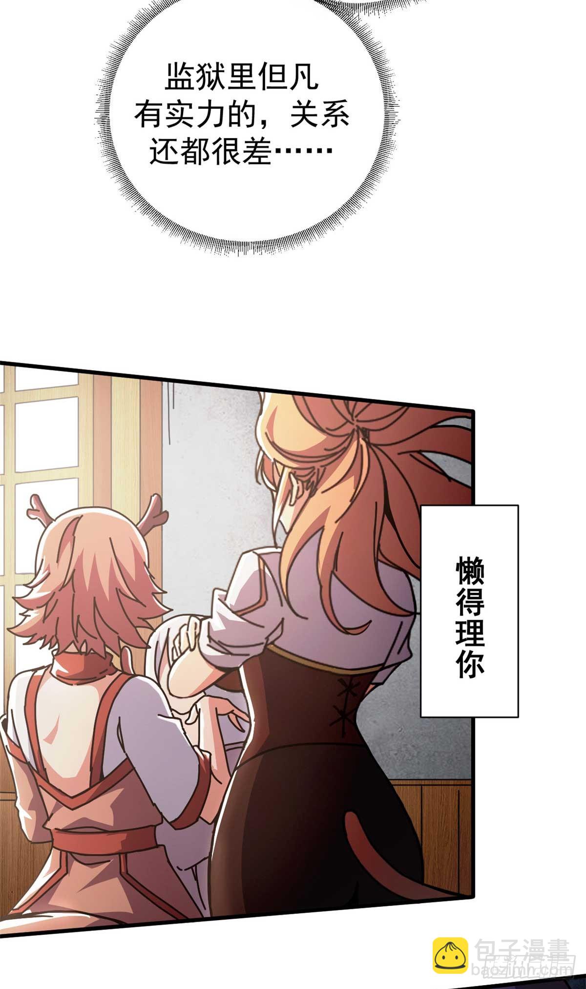 74 红娘内战二组成立(1/2)-第72话