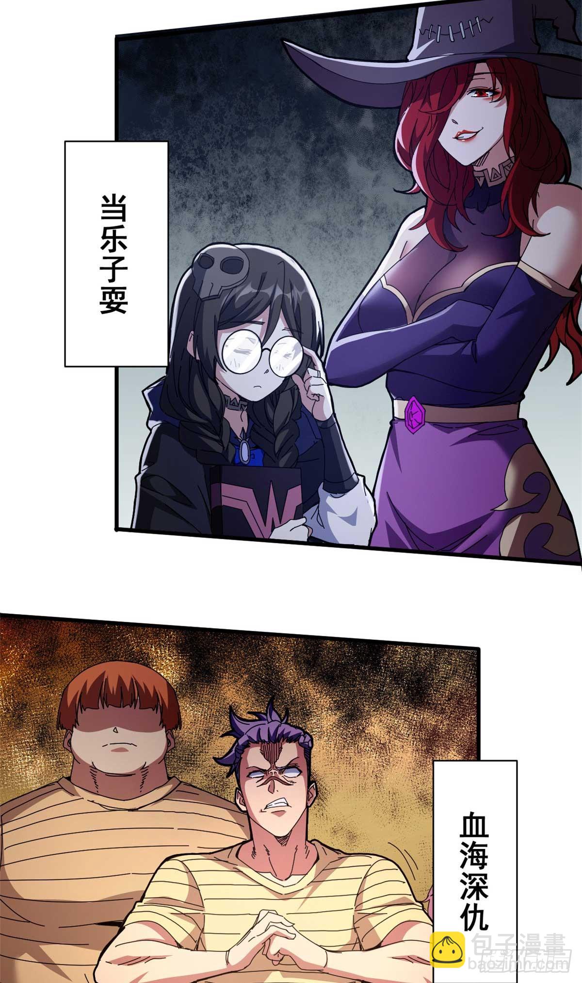 74 红娘内战二组成立(1/2)-第72话