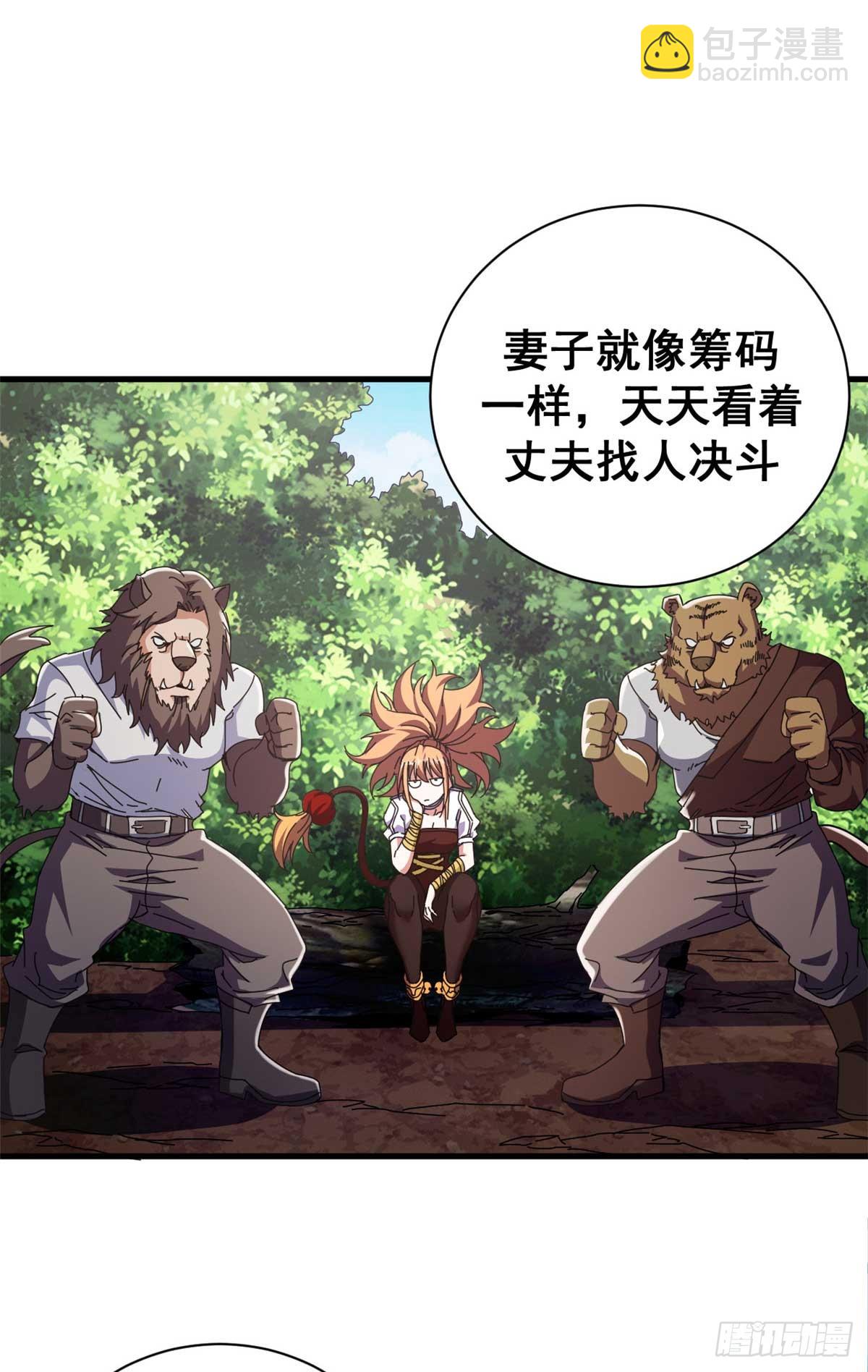 74 红娘内战二组成立(1/2)-第72话