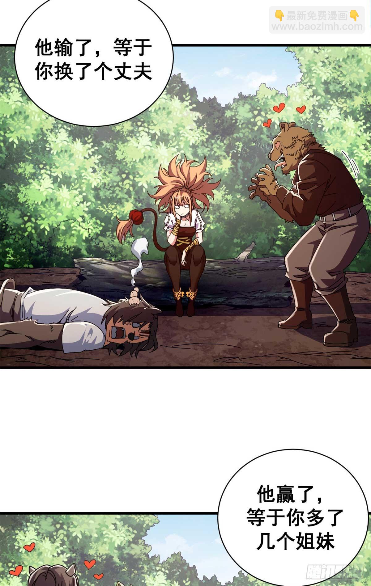 74 红娘内战二组成立(1/2)-第72话