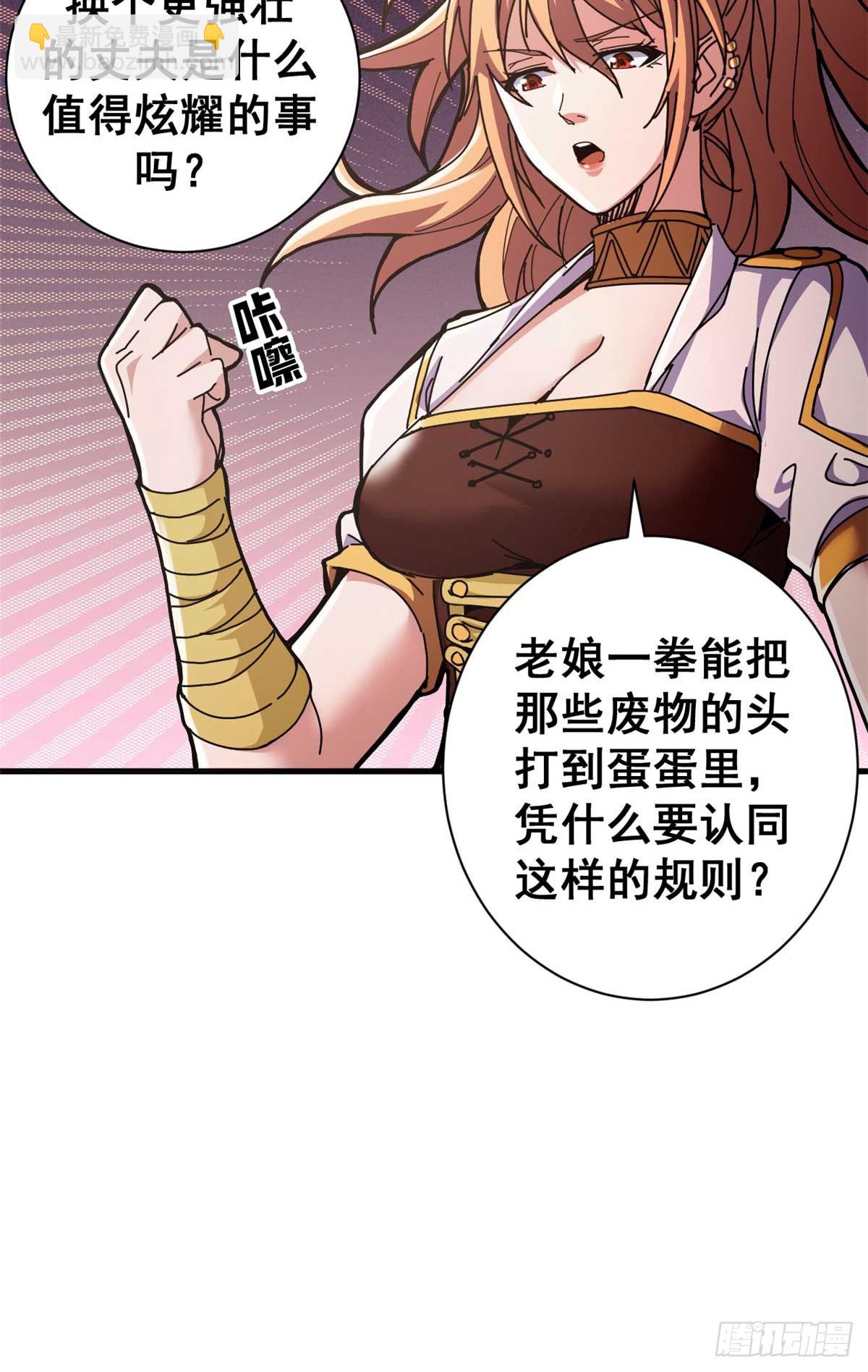 74 红娘内战二组成立(1/2)-第72话