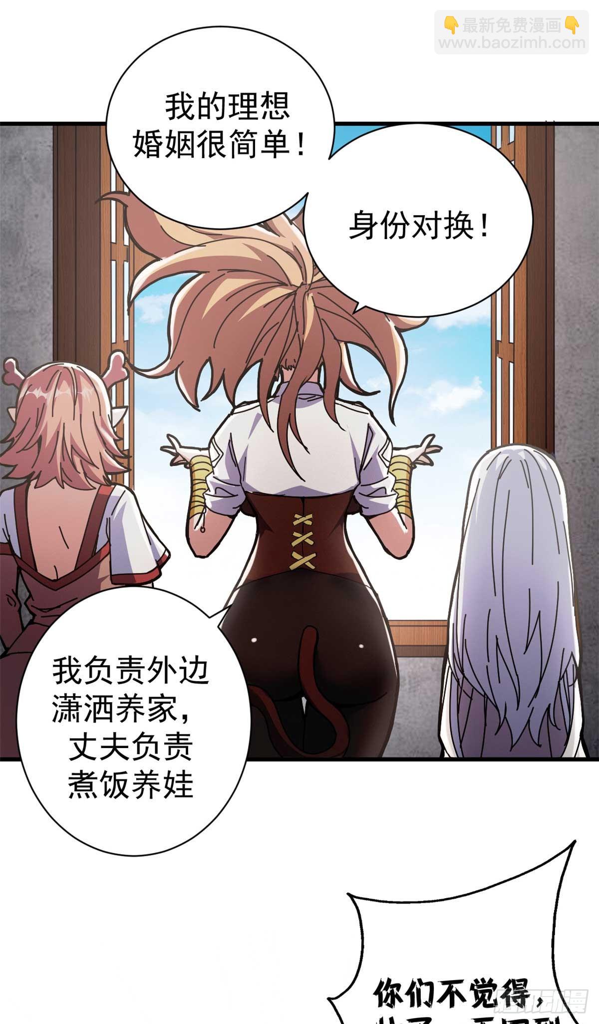 74 红娘内战二组成立(1/2)-第72话