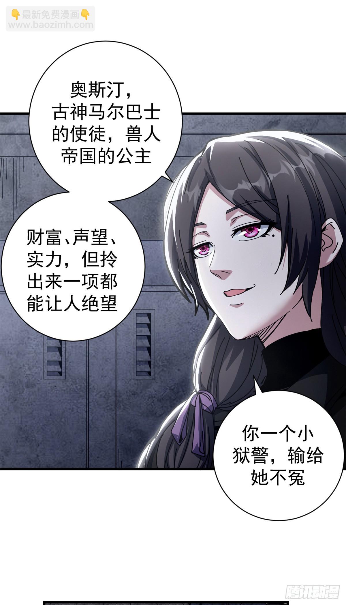 看守魔女們的典獄長 - 76 貴族學校(1/2) - 2