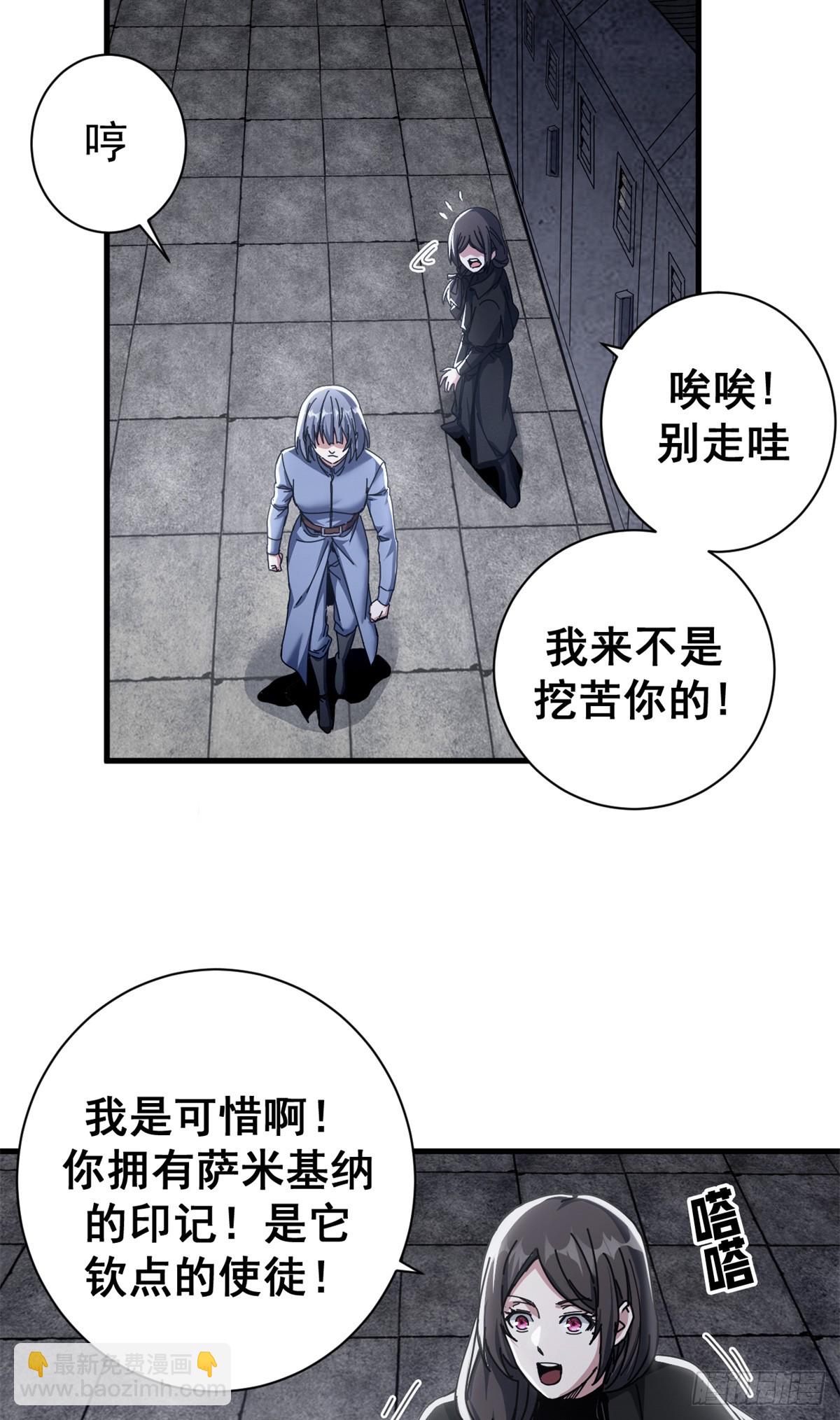 看守魔女們的典獄長 - 76 貴族學校(1/2) - 3