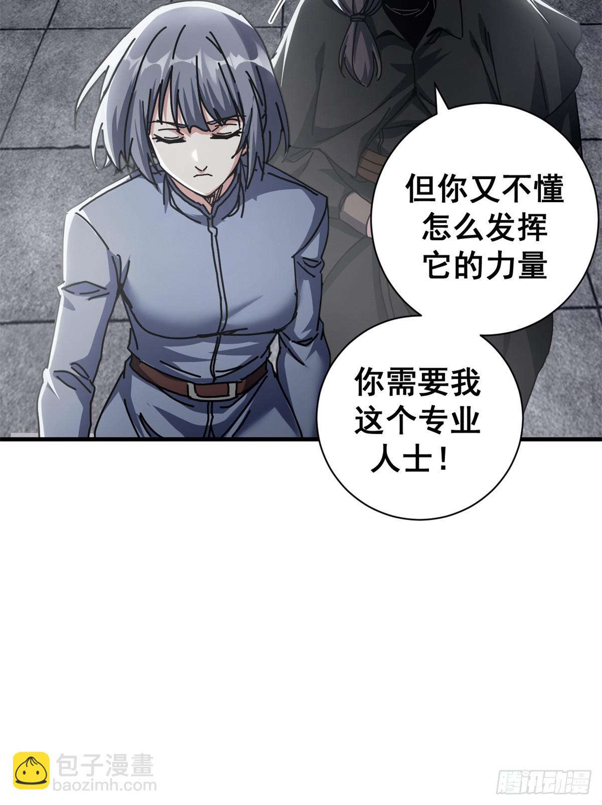 看守魔女們的典獄長 - 76 貴族學校(1/2) - 4