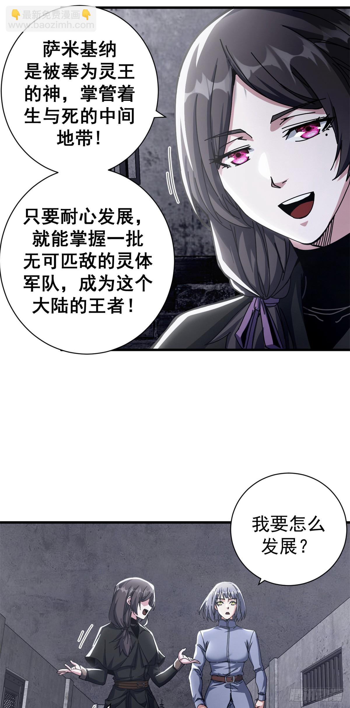 看守魔女們的典獄長 - 76 貴族學校(1/2) - 5