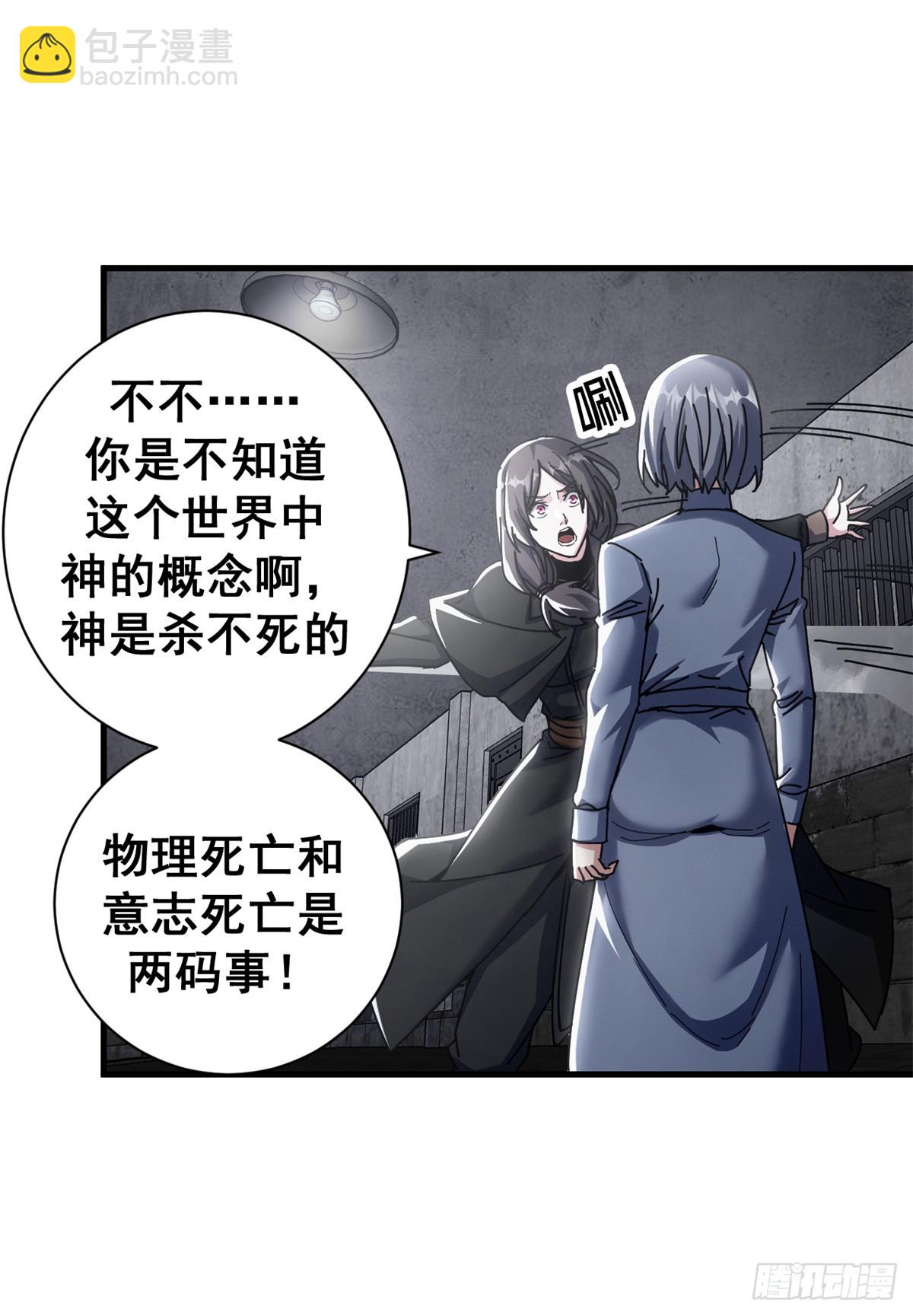 看守魔女們的典獄長 - 76 貴族學校(1/2) - 7