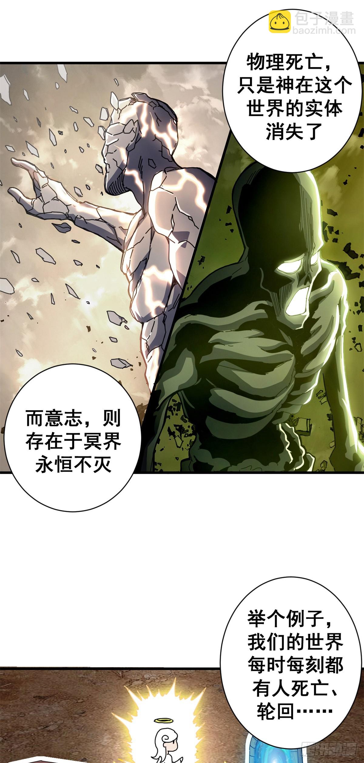 看守魔女們的典獄長 - 76 貴族學校(1/2) - 8