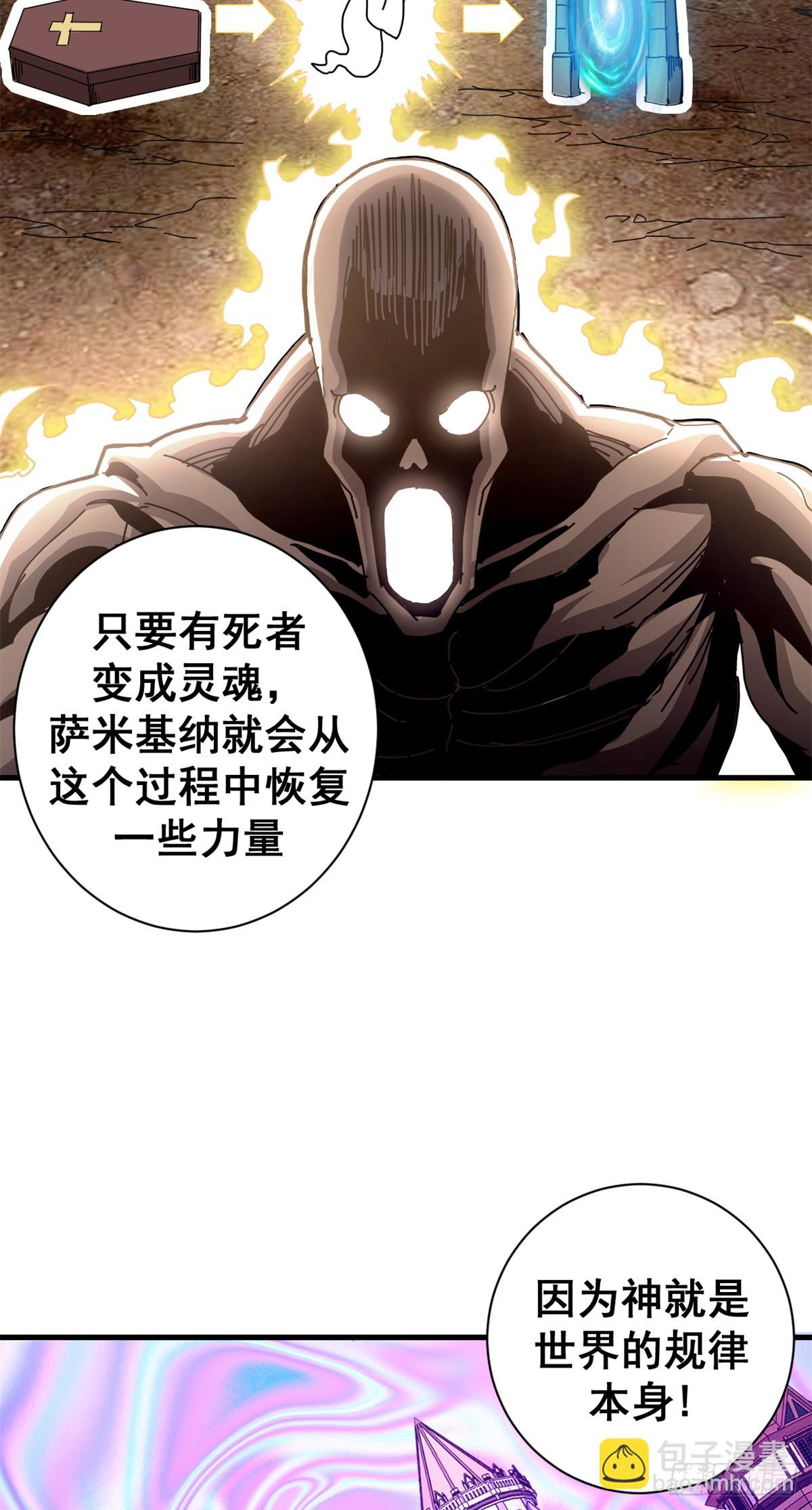 看守魔女們的典獄長 - 76 貴族學校(1/2) - 1