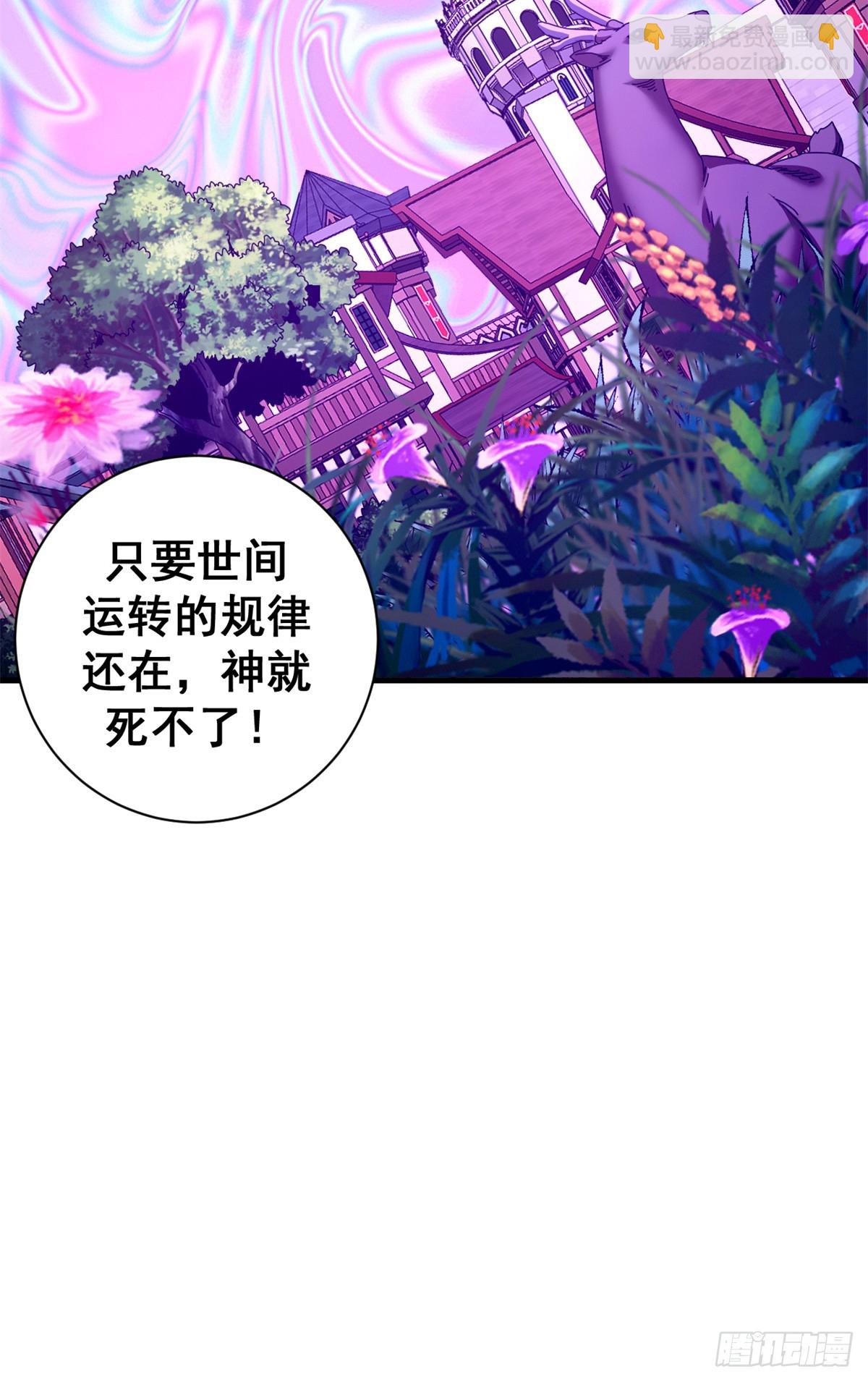 看守魔女們的典獄長 - 76 貴族學校(1/2) - 2