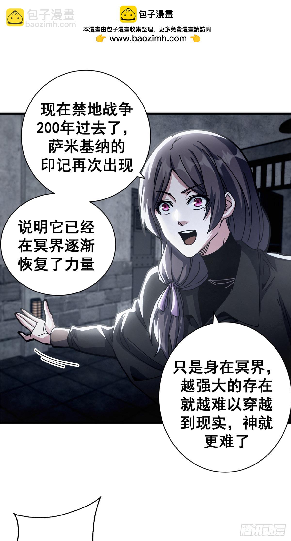 看守魔女們的典獄長 - 76 貴族學校(1/2) - 3