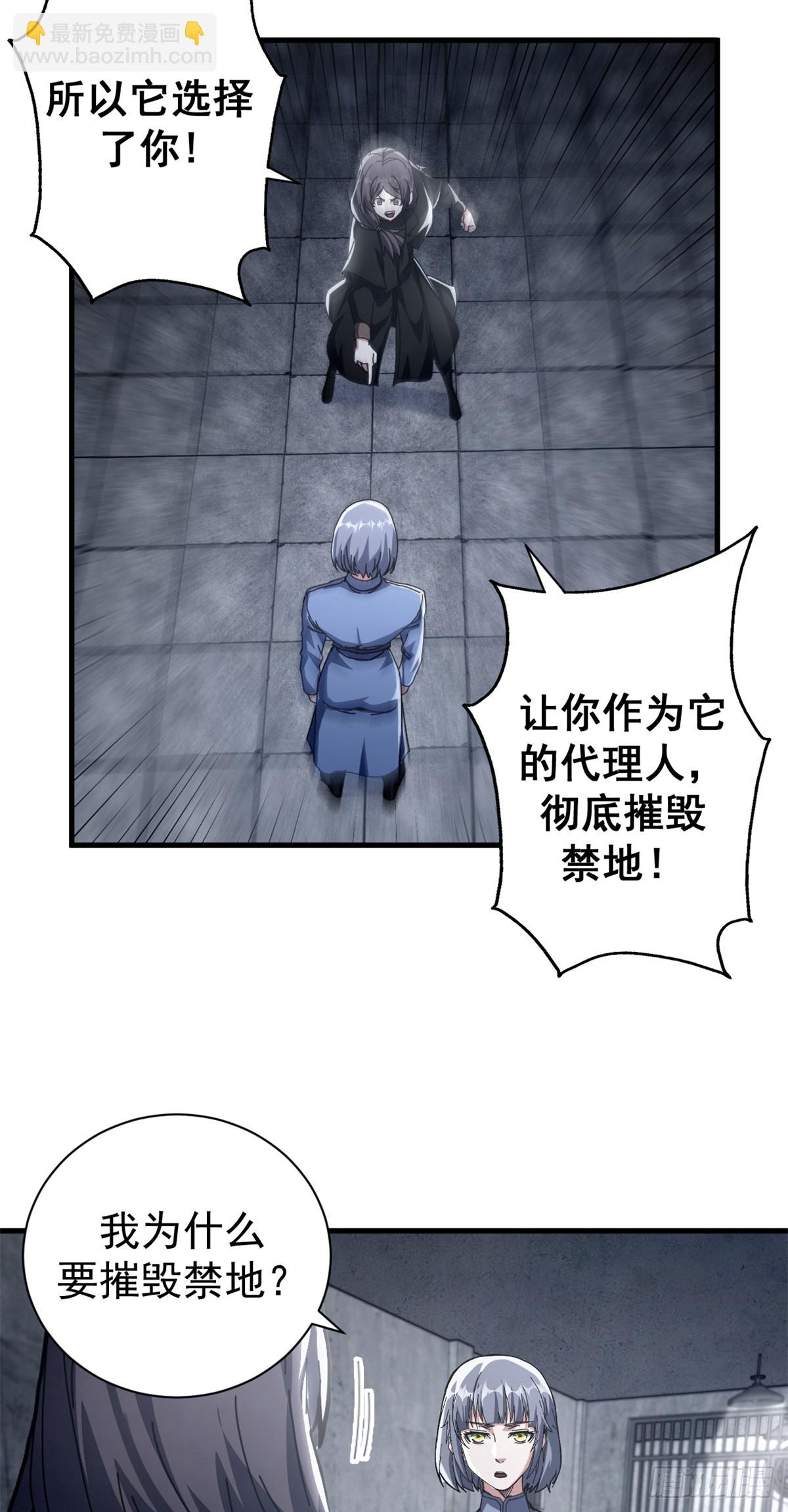 看守魔女們的典獄長 - 76 貴族學校(1/2) - 4