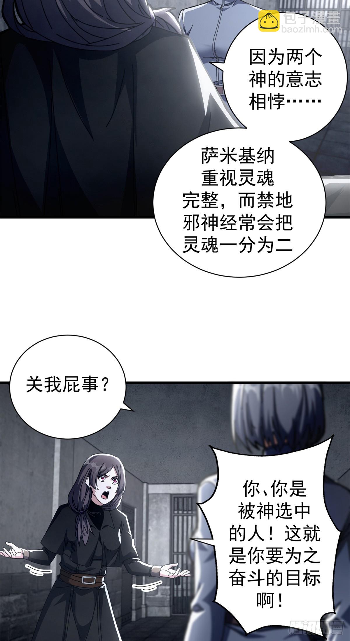 看守魔女們的典獄長 - 76 貴族學校(1/2) - 5
