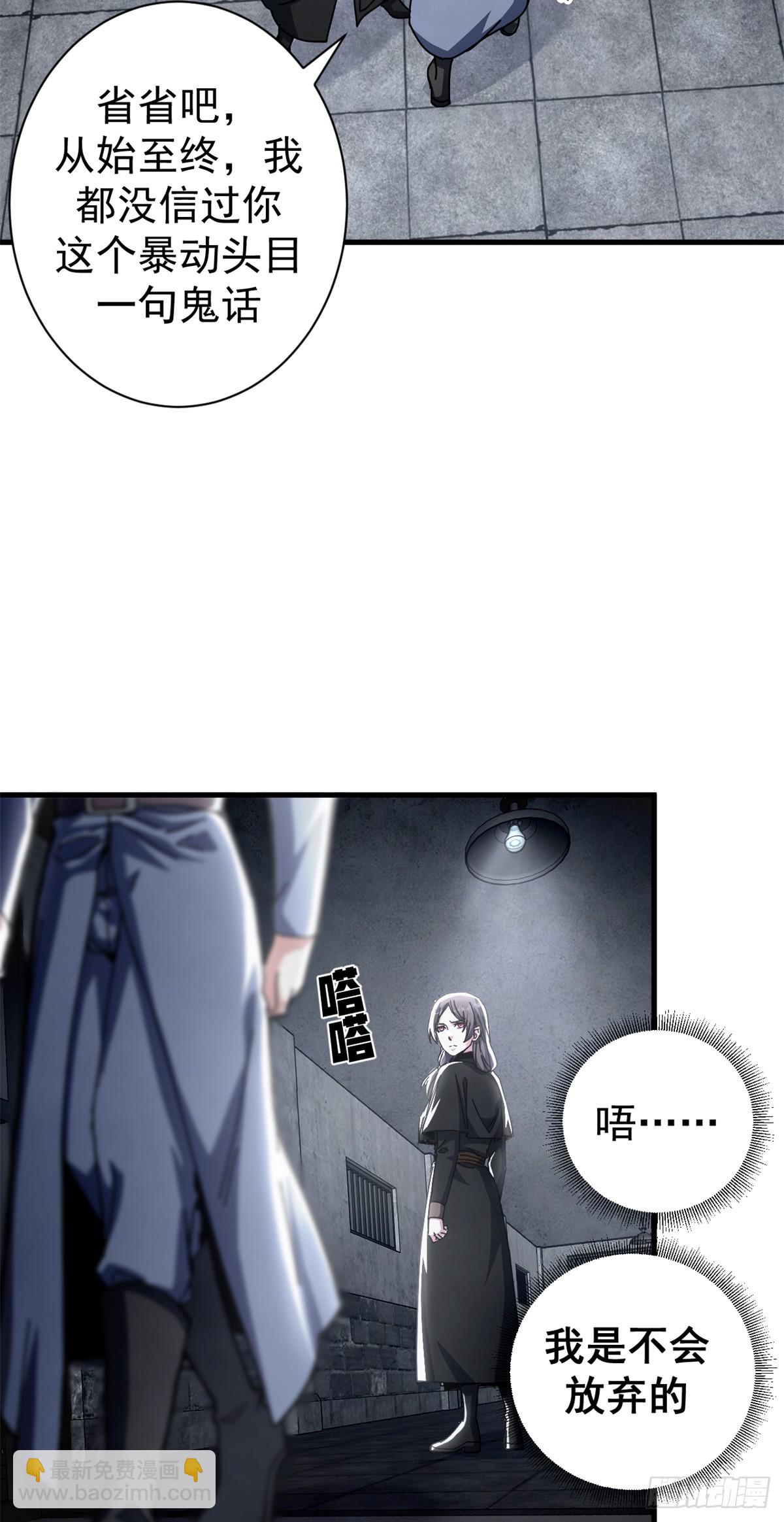 看守魔女們的典獄長 - 76 貴族學校(1/2) - 7
