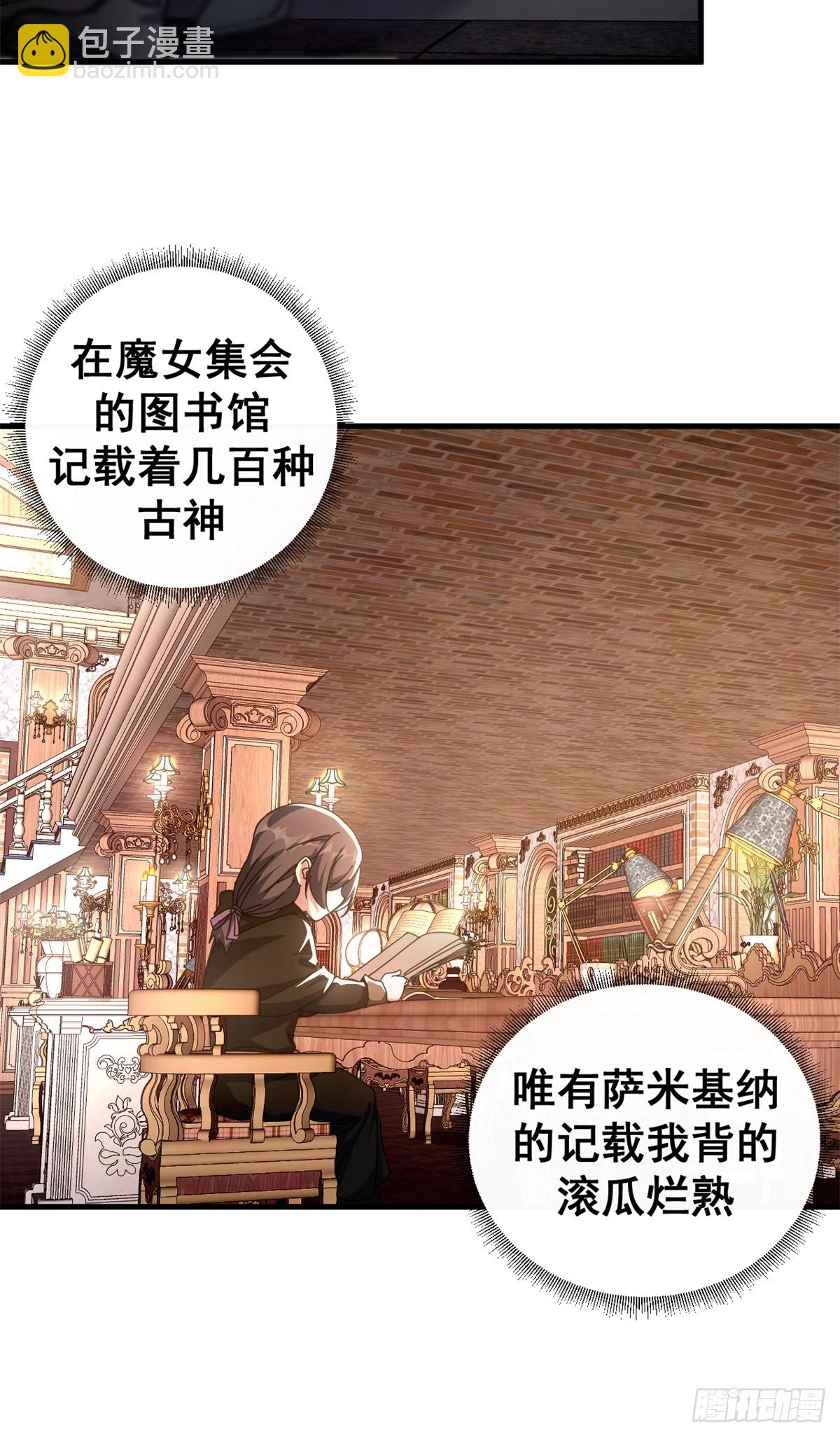 看守魔女們的典獄長 - 76 貴族學校(1/2) - 8