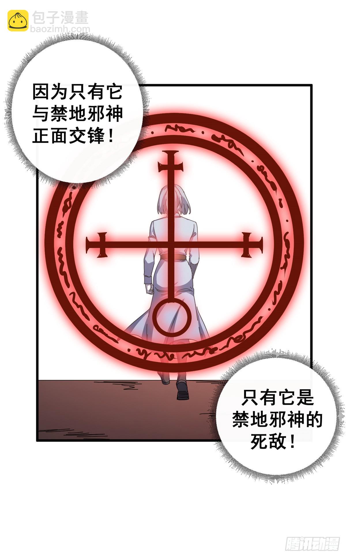 看守魔女們的典獄長 - 76 貴族學校(1/2) - 1