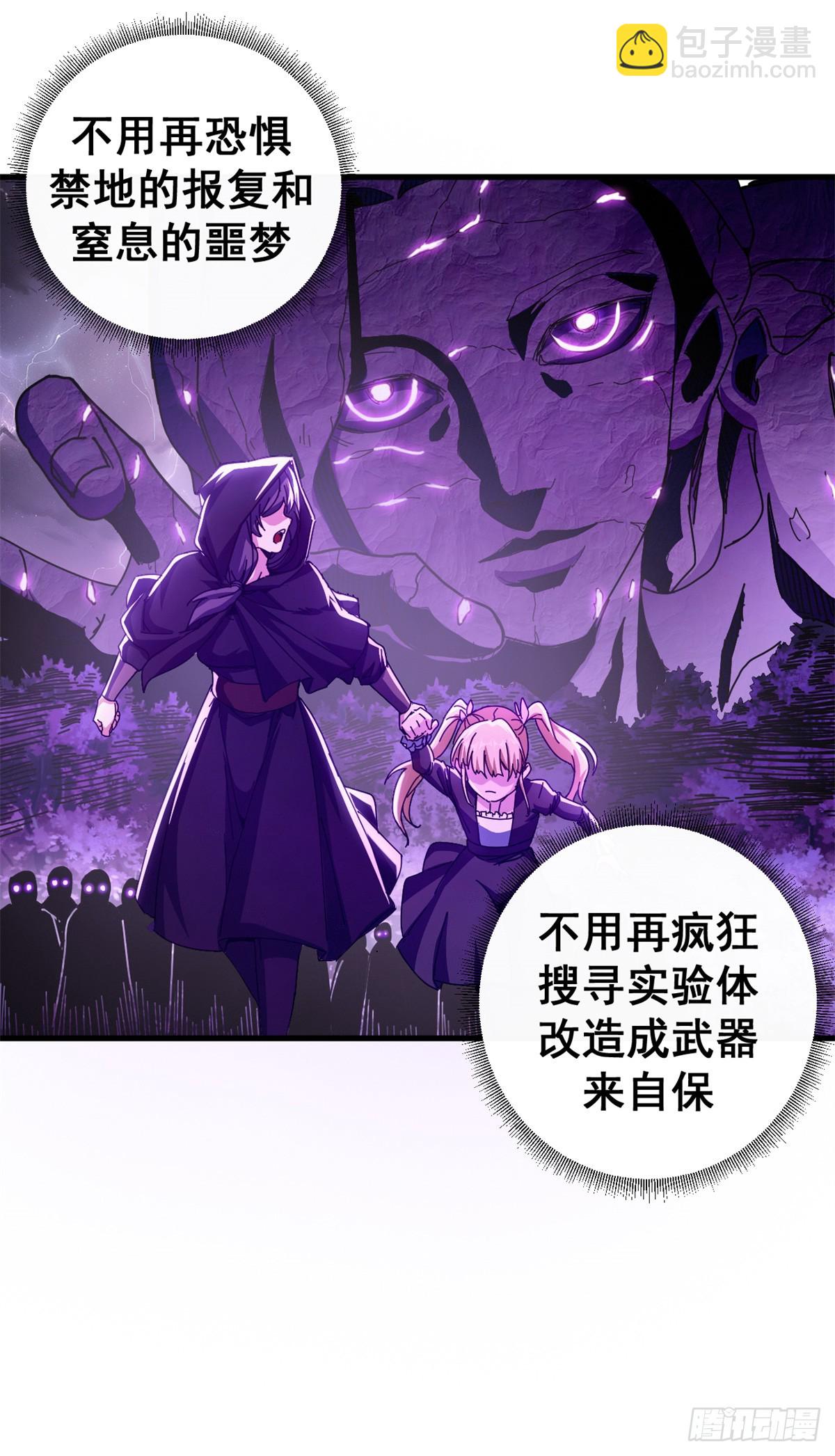 看守魔女們的典獄長 - 76 貴族學校(1/2) - 2