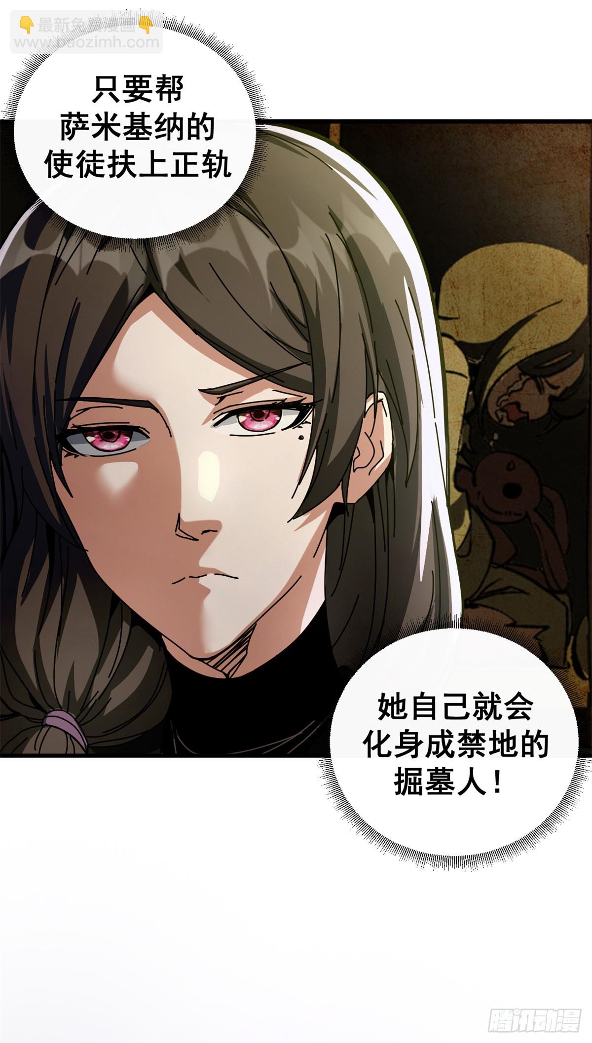 看守魔女們的典獄長 - 76 貴族學校(1/2) - 3