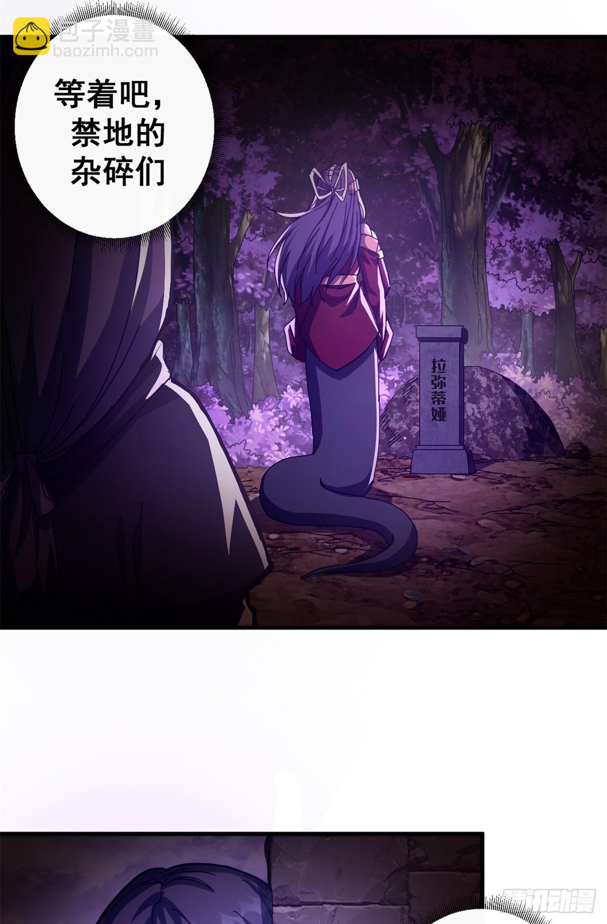看守魔女們的典獄長 - 76 貴族學校(1/2) - 4