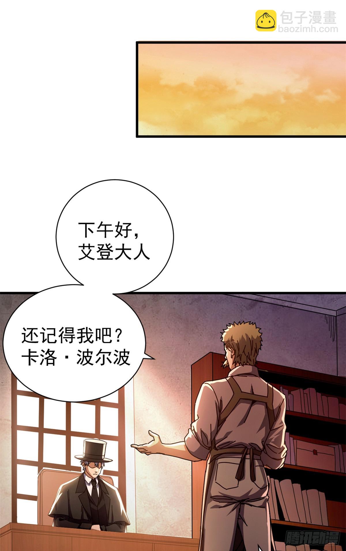 看守魔女們的典獄長 - 76 貴族學校(1/2) - 6