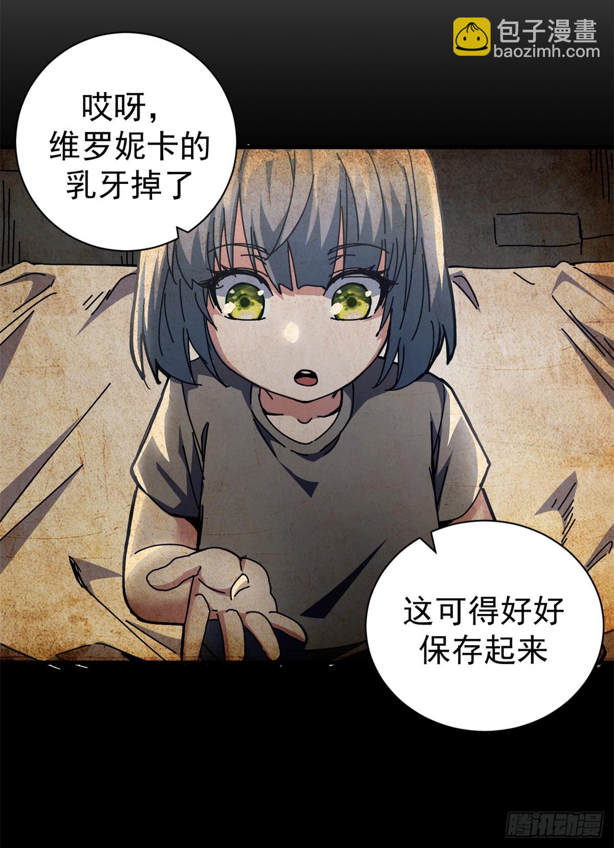 看守魔女們的典獄長 - 76 貴族學校(1/2) - 4