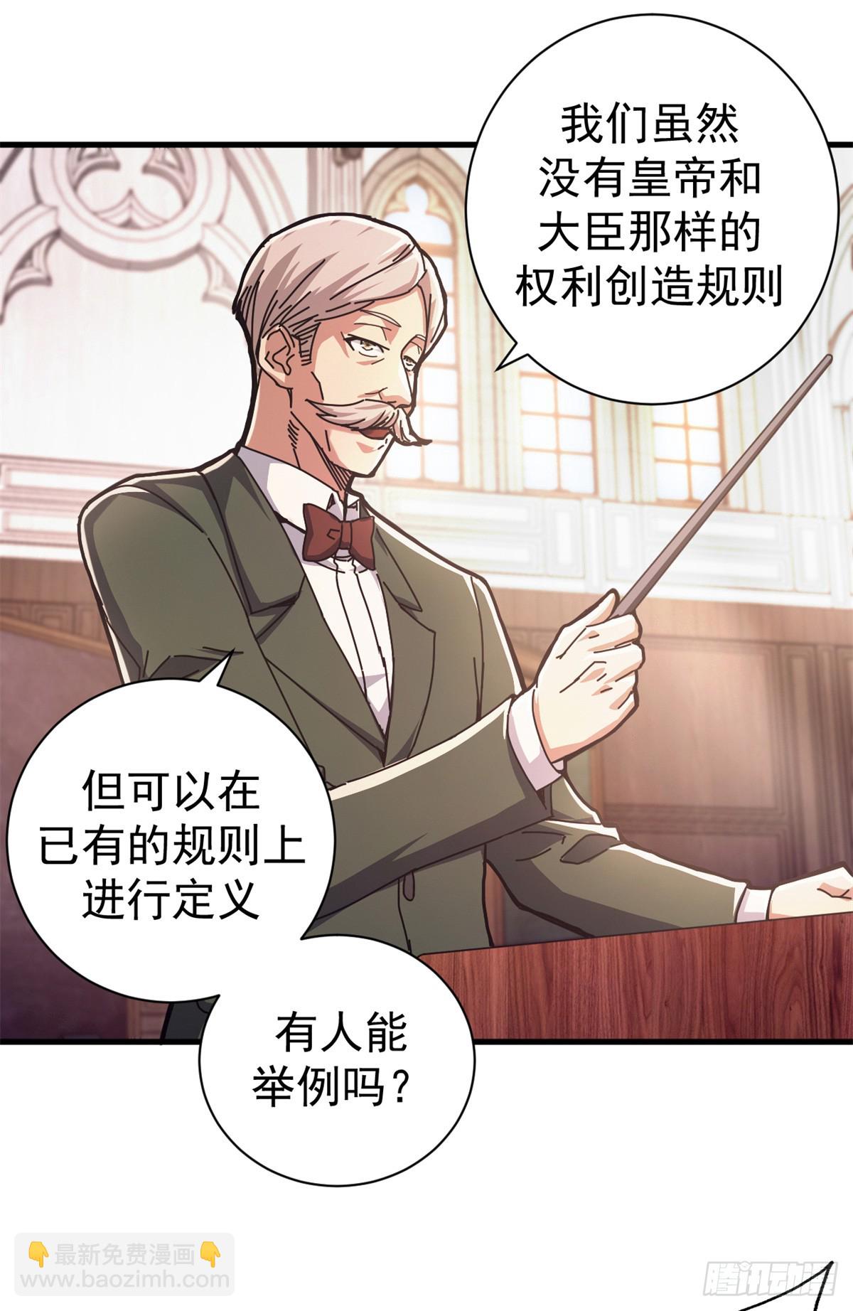 看守魔女們的典獄長 - 76 貴族學校(1/2) - 1