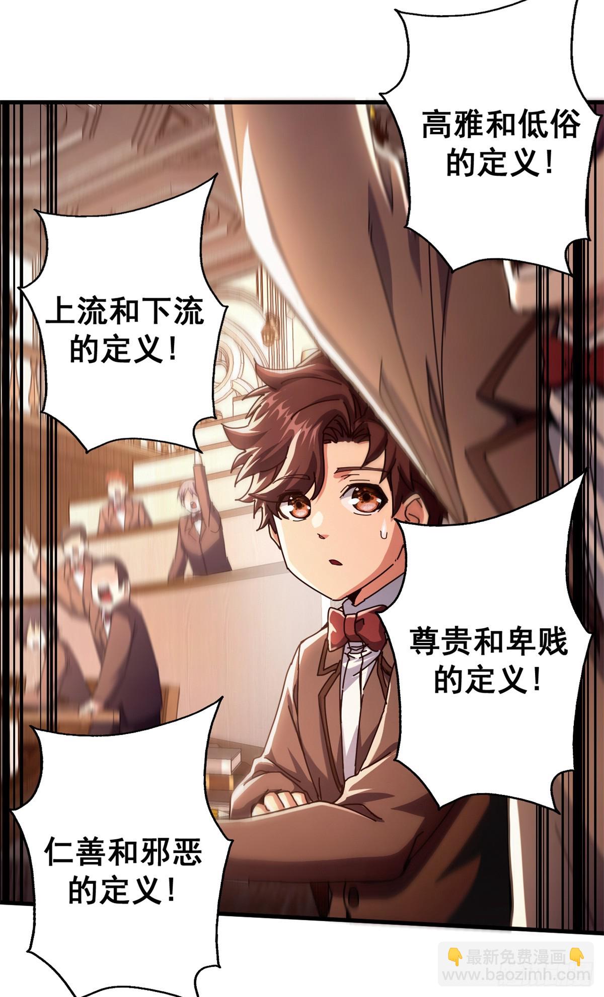 看守魔女們的典獄長 - 76 貴族學校(1/2) - 2