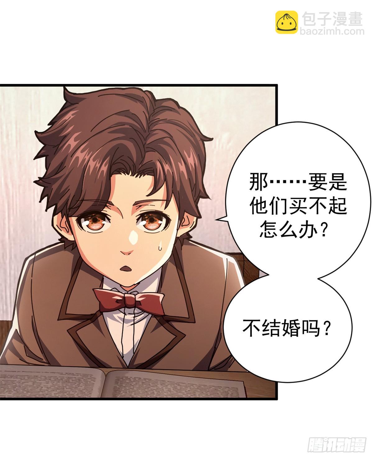 看守魔女們的典獄長 - 76 貴族學校(1/2) - 4