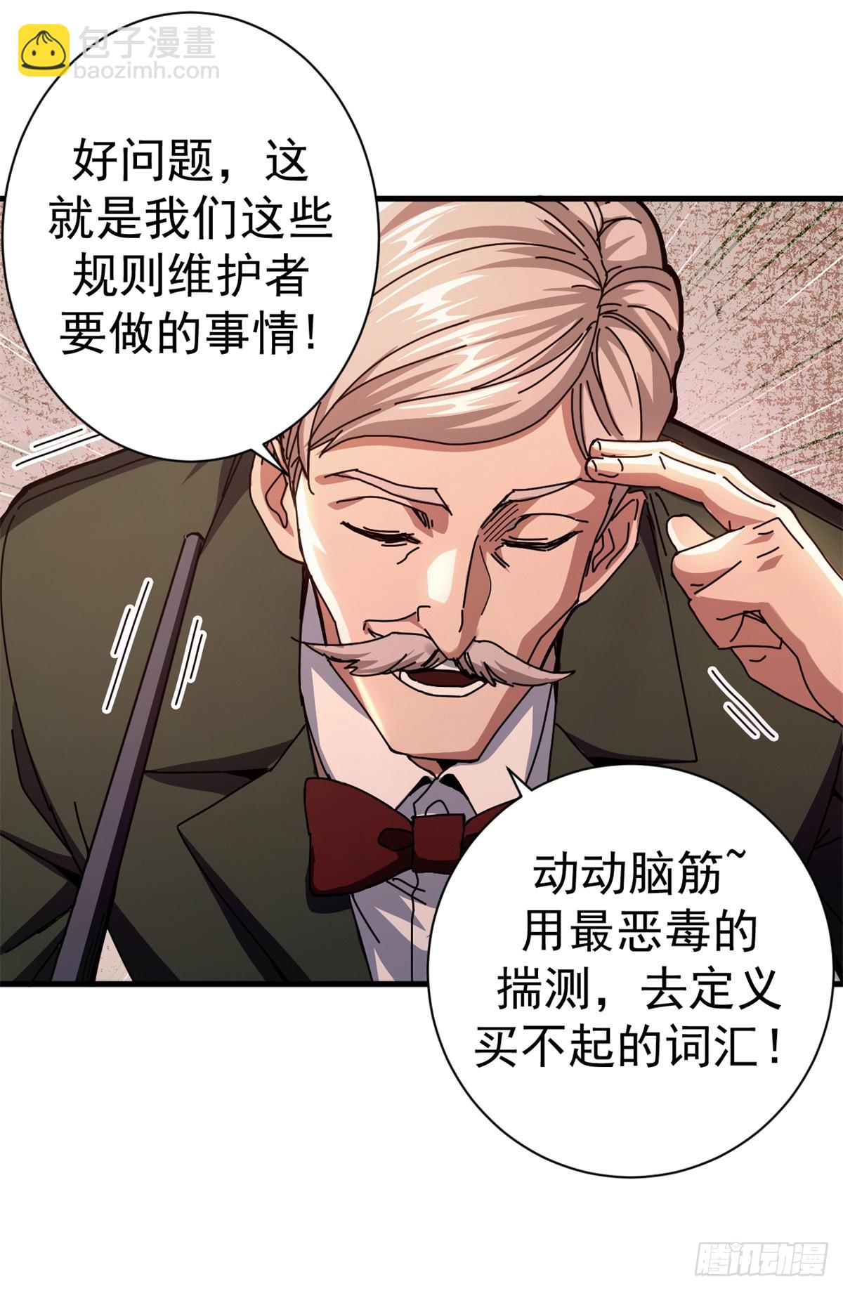 看守魔女們的典獄長 - 76 貴族學校(1/2) - 5